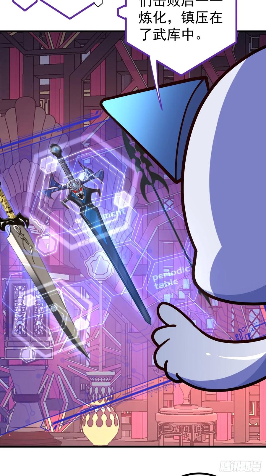 我！天命反派摆成了正道老祖 - 5-专治不服一百年 - 第14张图