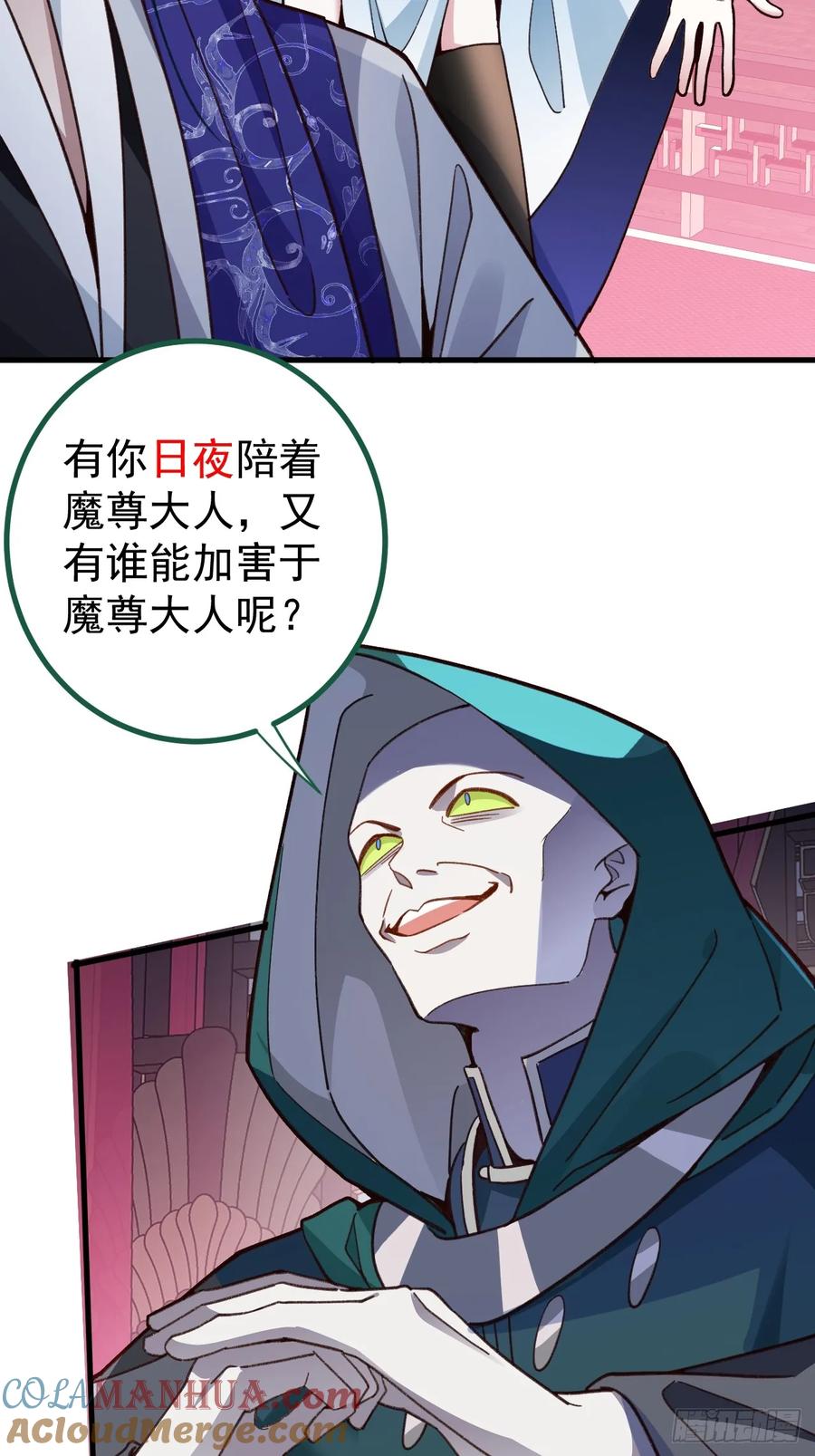 我！天命反派摆成了正道老祖 - 5-专治不服一百年 - 第28张图