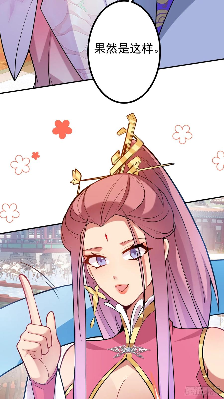 我！天命反派摆成了正道老祖 - 77-情敌见面~ - 第56张图