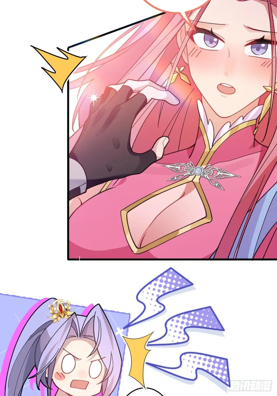 我！天命反派摆成了正道老祖 - 77-情敌见面~ - 第14张图