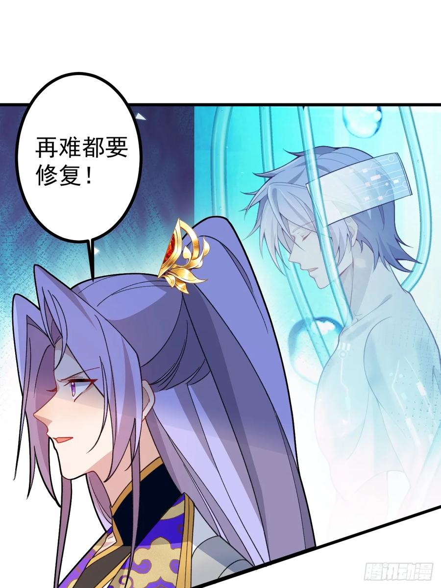 我！天命反派摆成了正道老祖 - 77-情敌见面~ - 第18张图