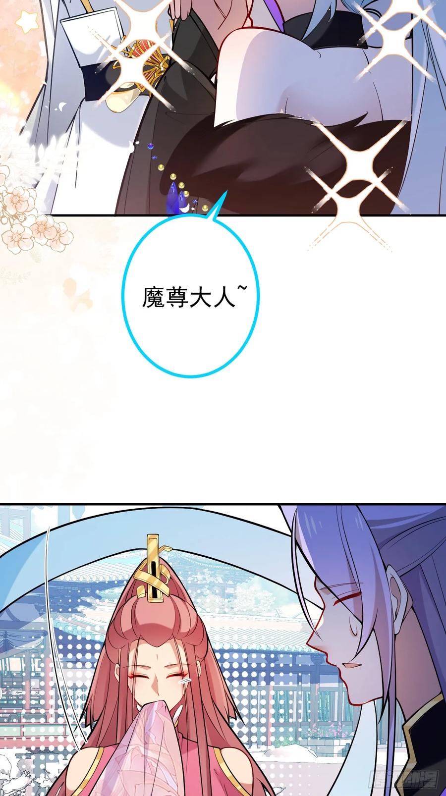 我！天命反派摆成了正道老祖 - 77-情敌见面~ - 第45张图