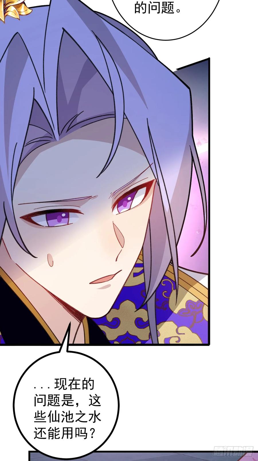 我！天命反派摆成了正道老祖 - 77-情敌见面~ - 第6张图