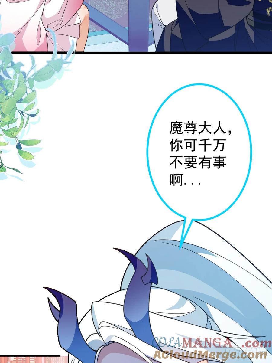 我！天命反派摆成了正道老祖 - 77-情敌见面~ - 第22张图