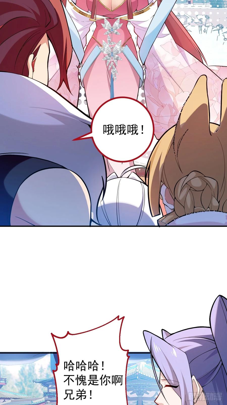 我！天命反派摆成了正道老祖 - 77-情敌见面~ - 第42张图