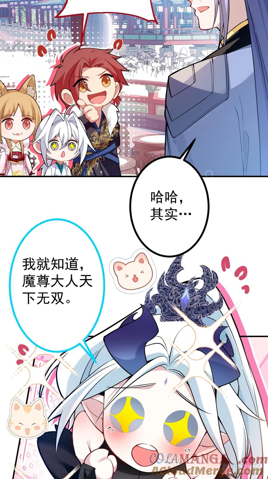 我！天命反派摆成了正道老祖 - 77-情敌见面~ - 第43张图