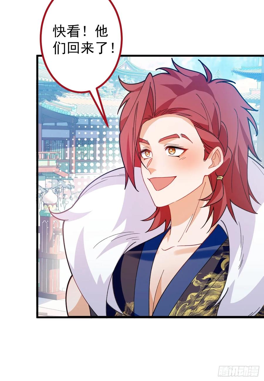 我！天命反派摆成了正道老祖 - 77-情敌见面~ - 第26张图