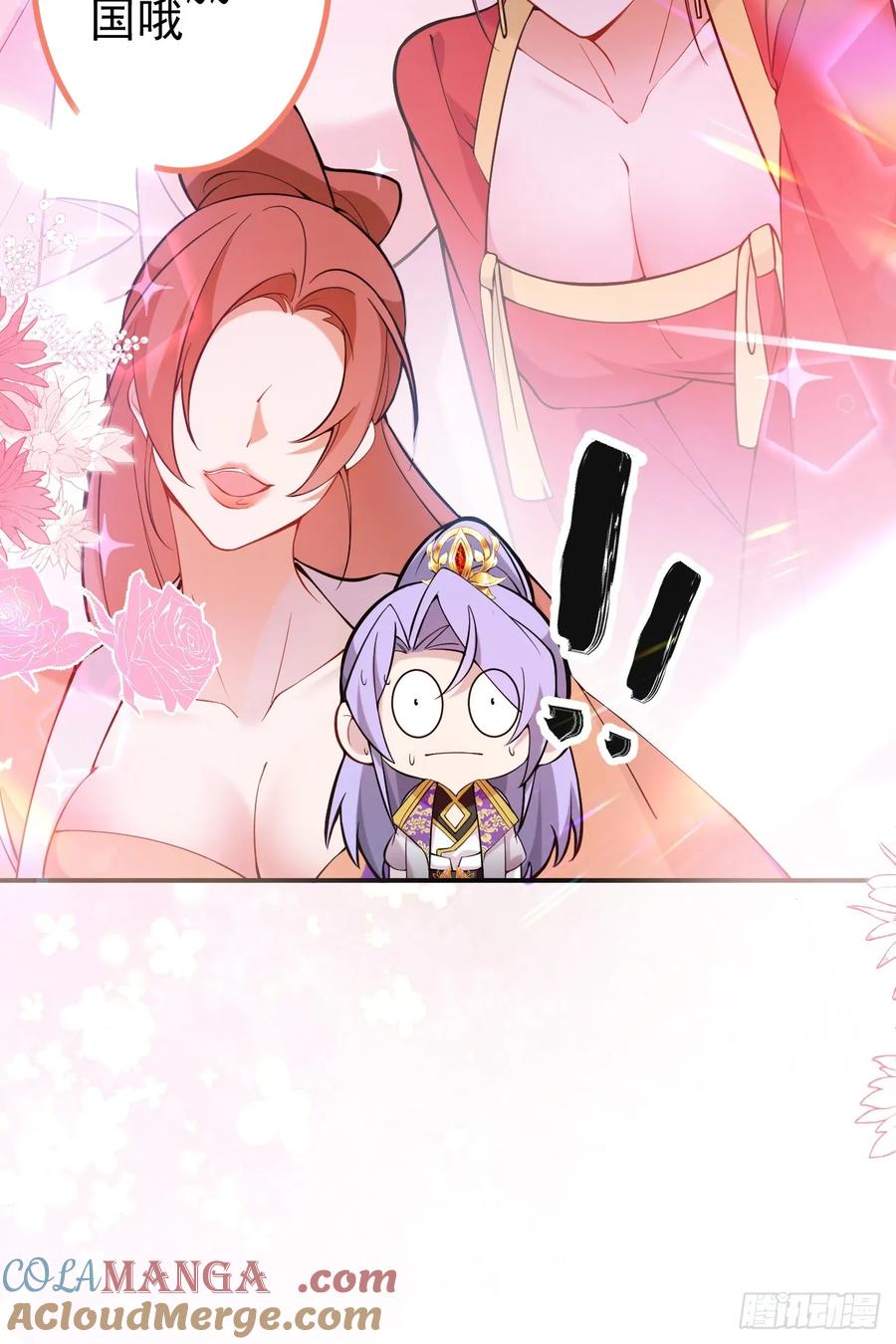 我！天命反派摆成了正道老祖 - 77-情敌见面~ - 第58张图