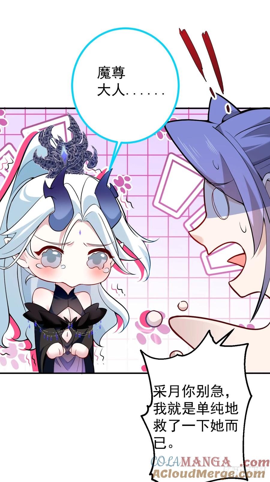 我！天命反派摆成了正道老祖 - 77-情敌见面~ - 第34张图