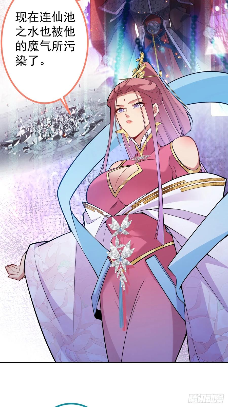 我！天命反派摆成了正道老祖 - 77-情敌见面~ - 第48张图