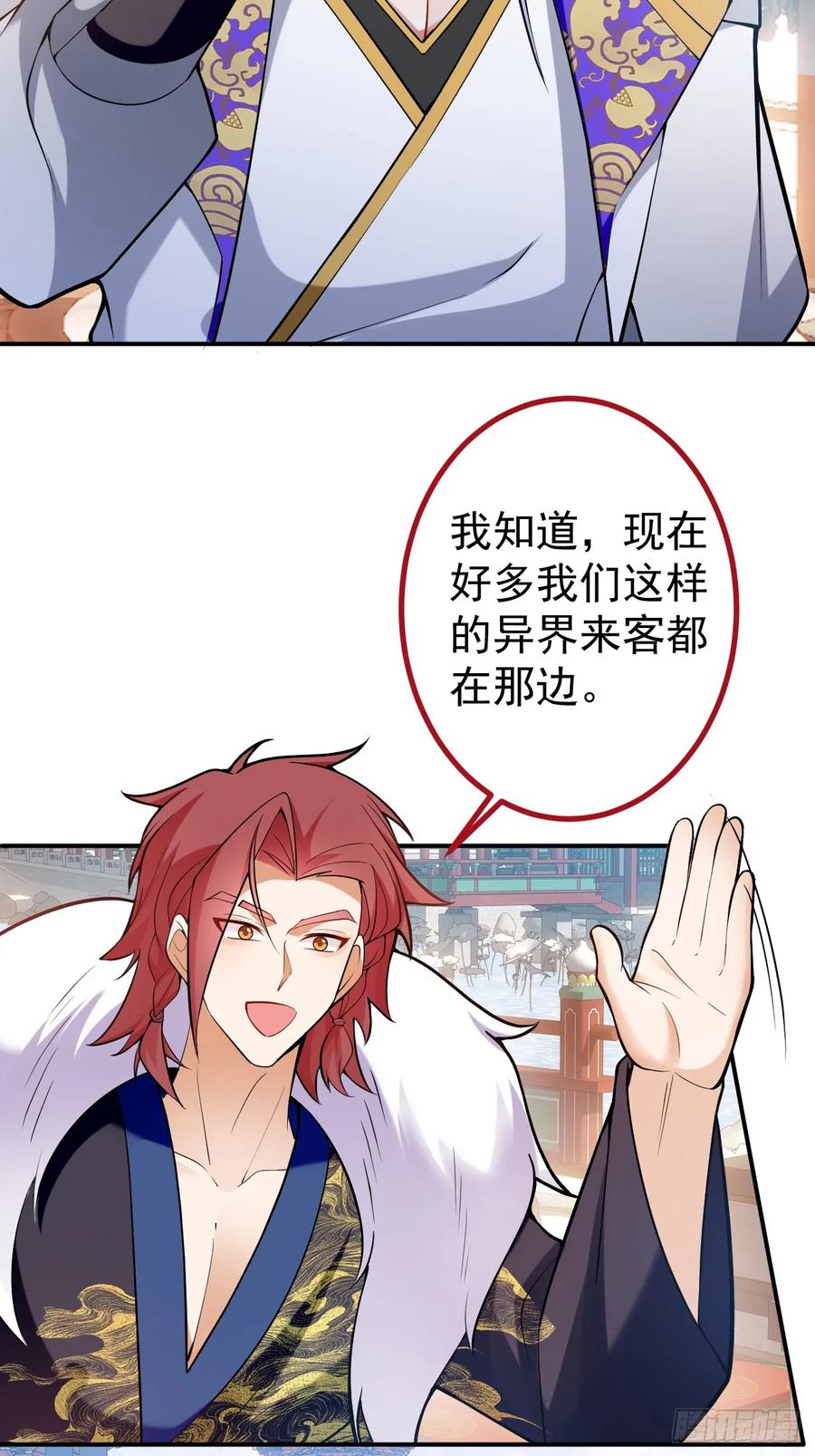 我！天命反派摆成了正道老祖 - 77-情敌见面~ - 第54张图