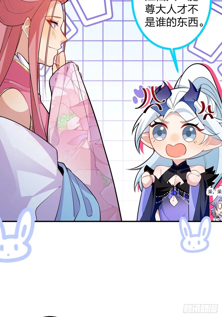 我！天命反派摆成了正道老祖 - 77-情敌见面~ - 第62张图