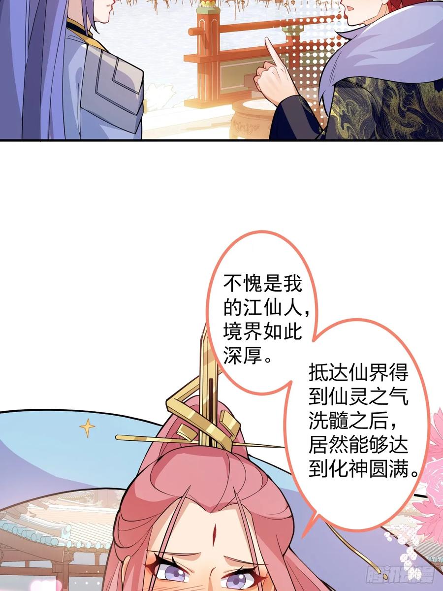 我！天命反派摆成了正道老祖 - 78-女帝上线！ - 第18张图