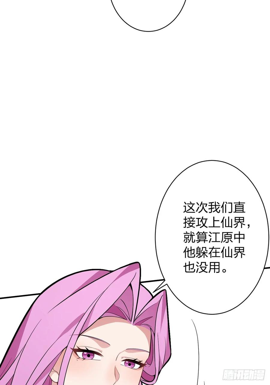 我！天命反派摆成了正道老祖 - 78-女帝上线！ - 第54张图