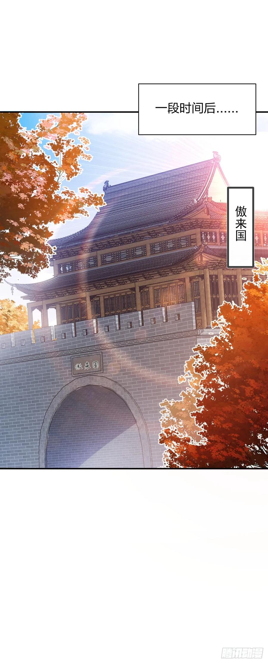 我！天命反派摆成了正道老祖 - 78-女帝上线！ - 第30张图