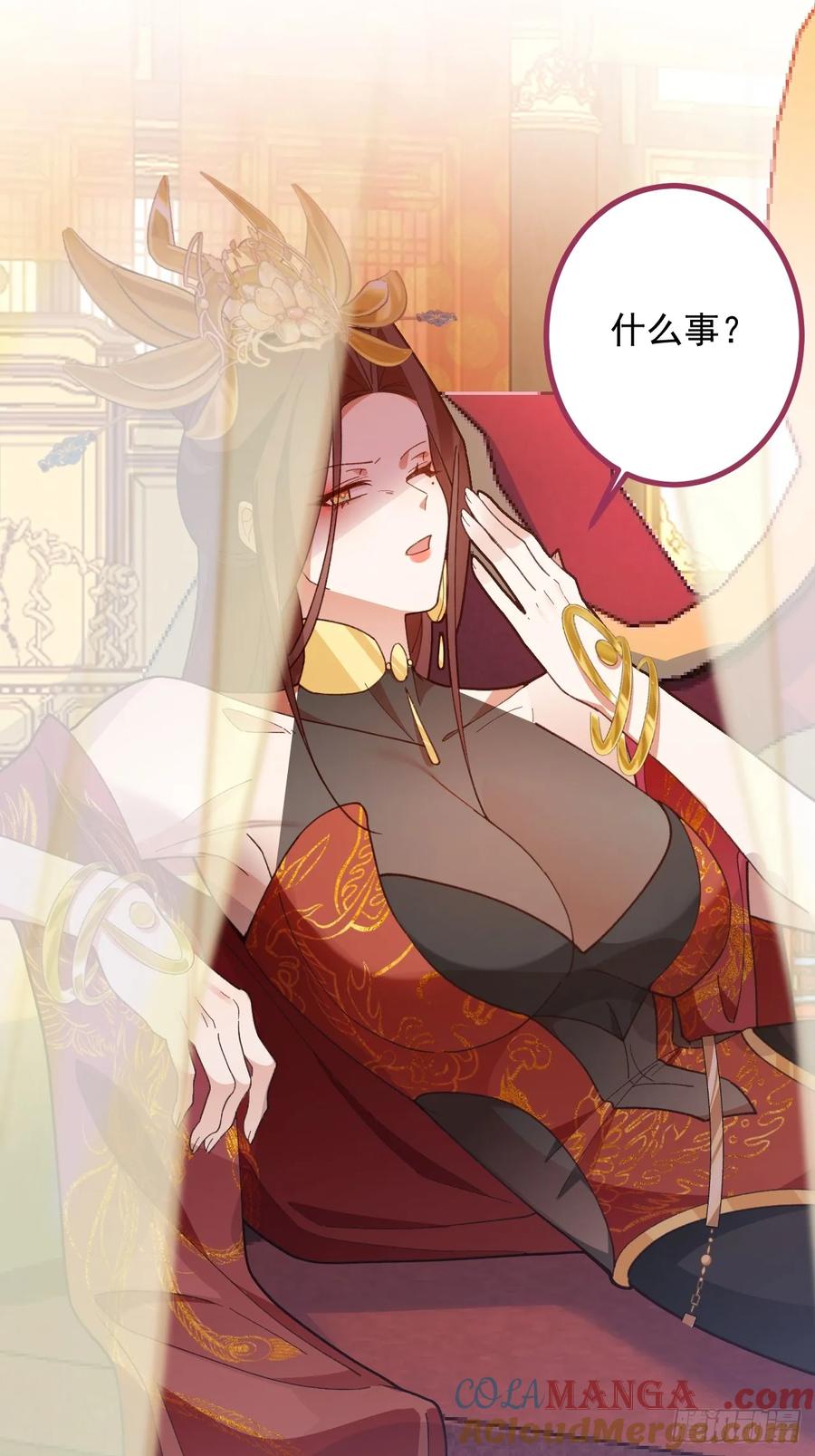 我！天命反派摆成了正道老祖 - 78-女帝上线！ - 第46张图