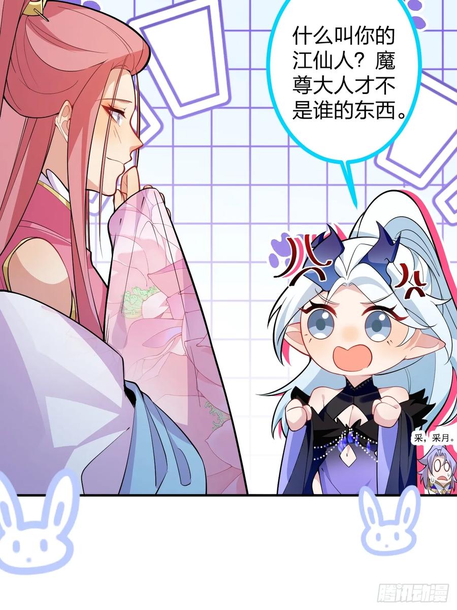 我！天命反派摆成了正道老祖 - 78-女帝上线！ - 第20张图