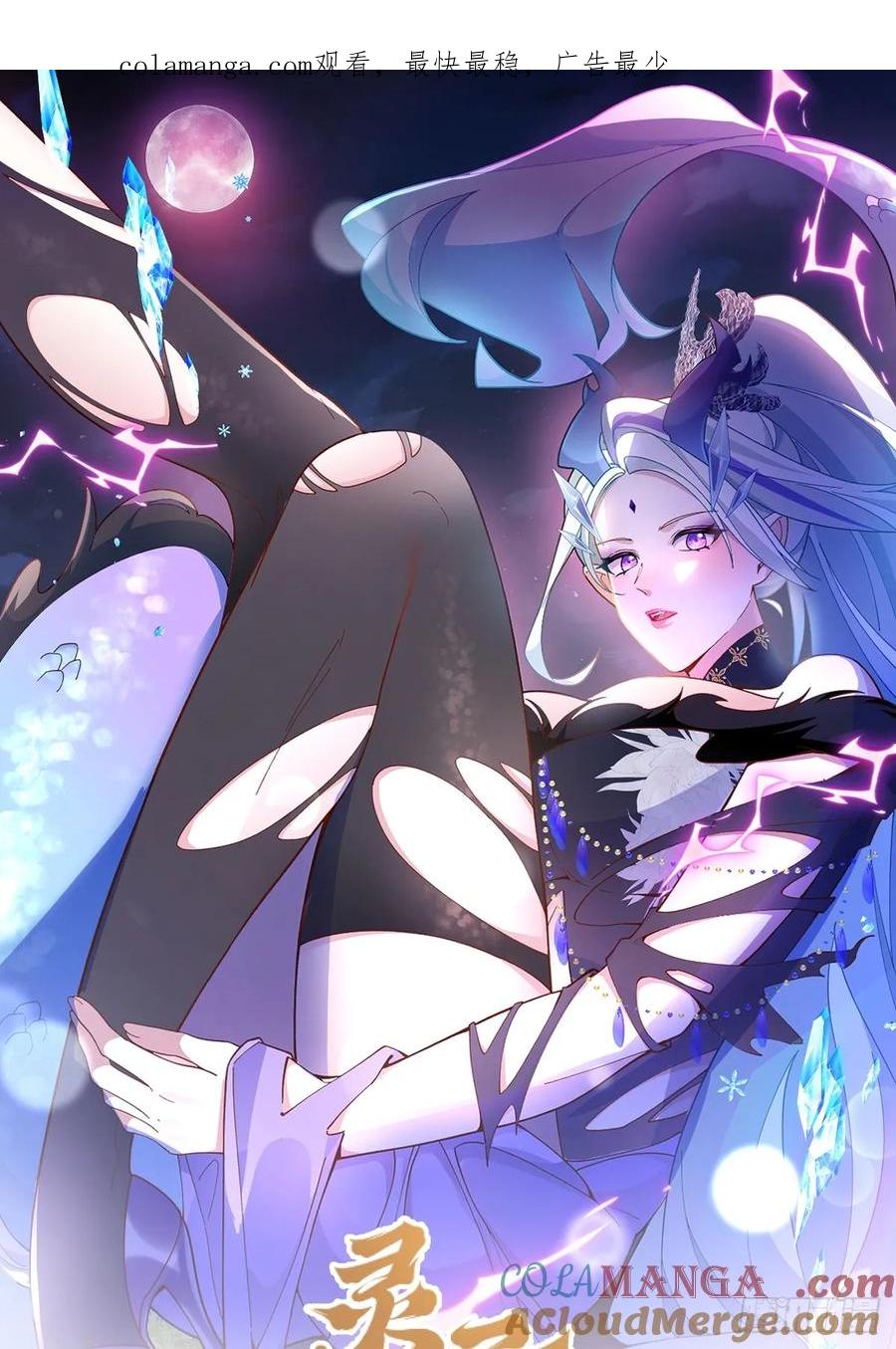 我！天命反派摆成了正道老祖 - 78-女帝上线！ - 第1张图