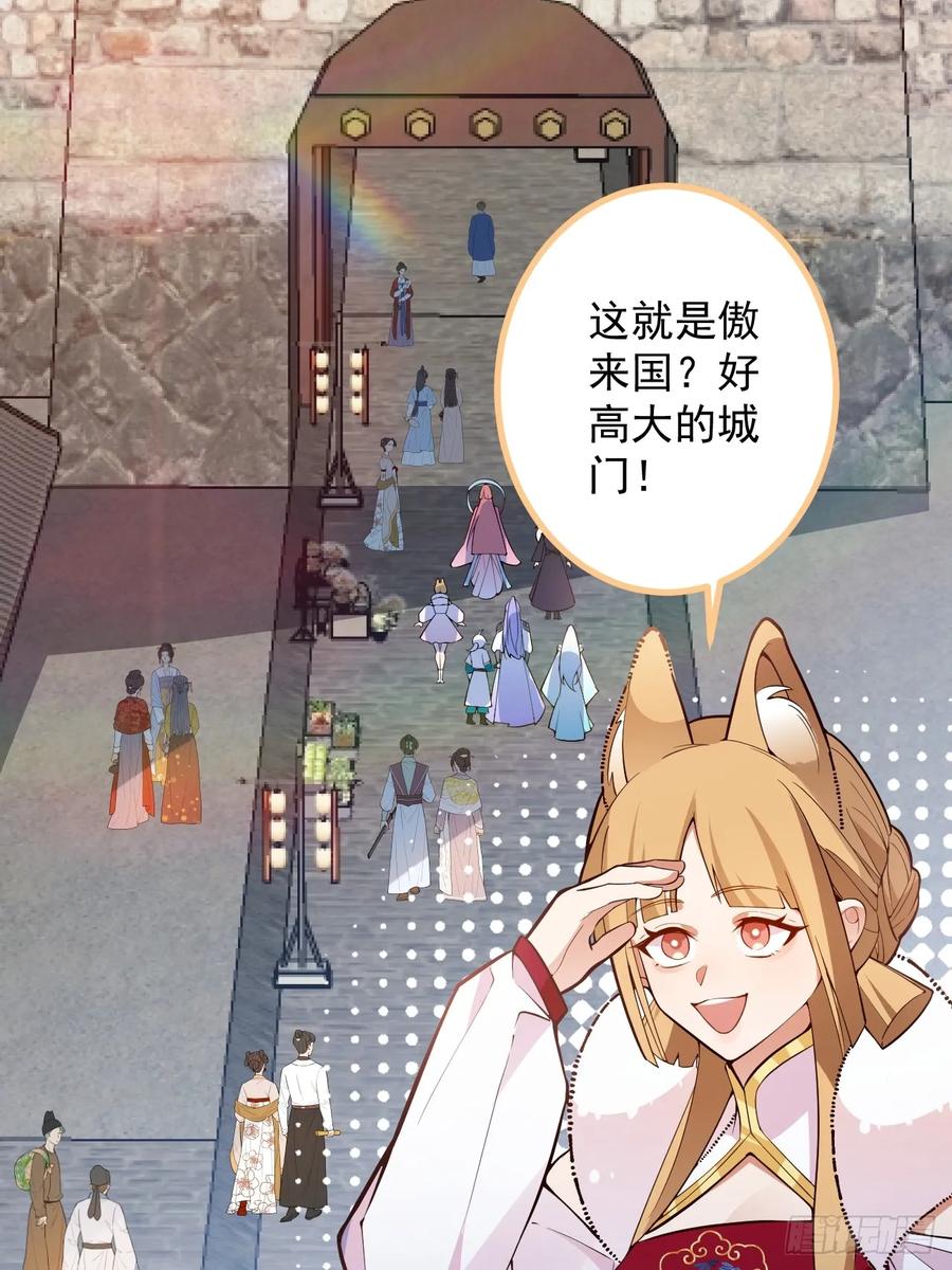 我！天命反派摆成了正道老祖 - 78-女帝上线！ - 第32张图