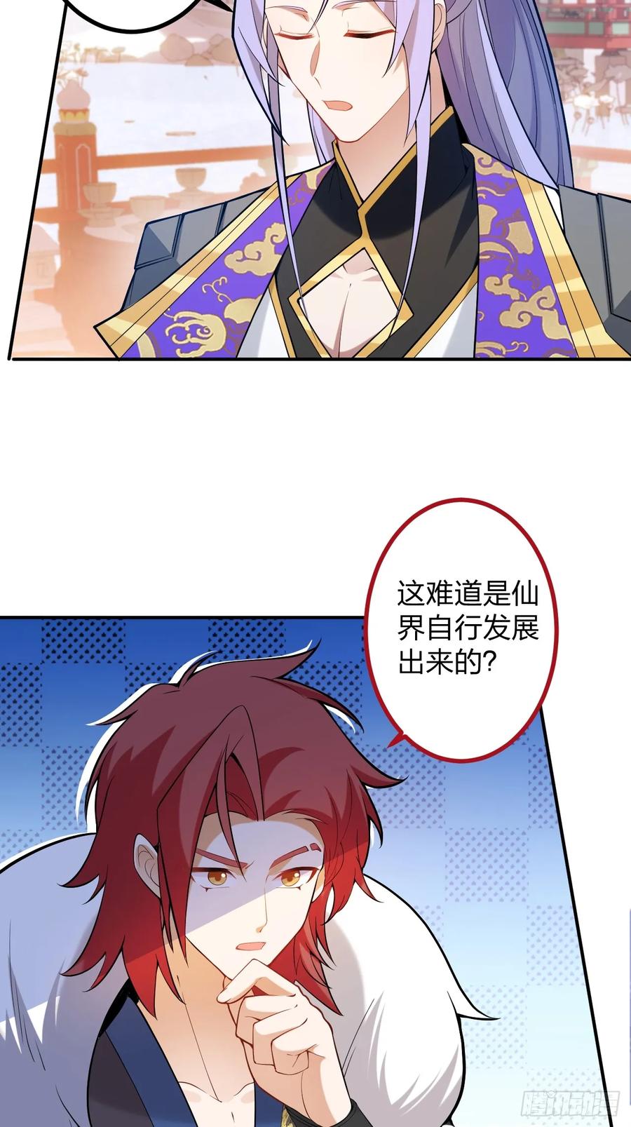 我！天命反派摆成了正道老祖 - 78-女帝上线！ - 第12张图