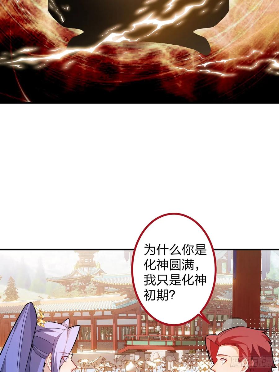 我！天命反派摆成了正道老祖 - 78-女帝上线！ - 第17张图