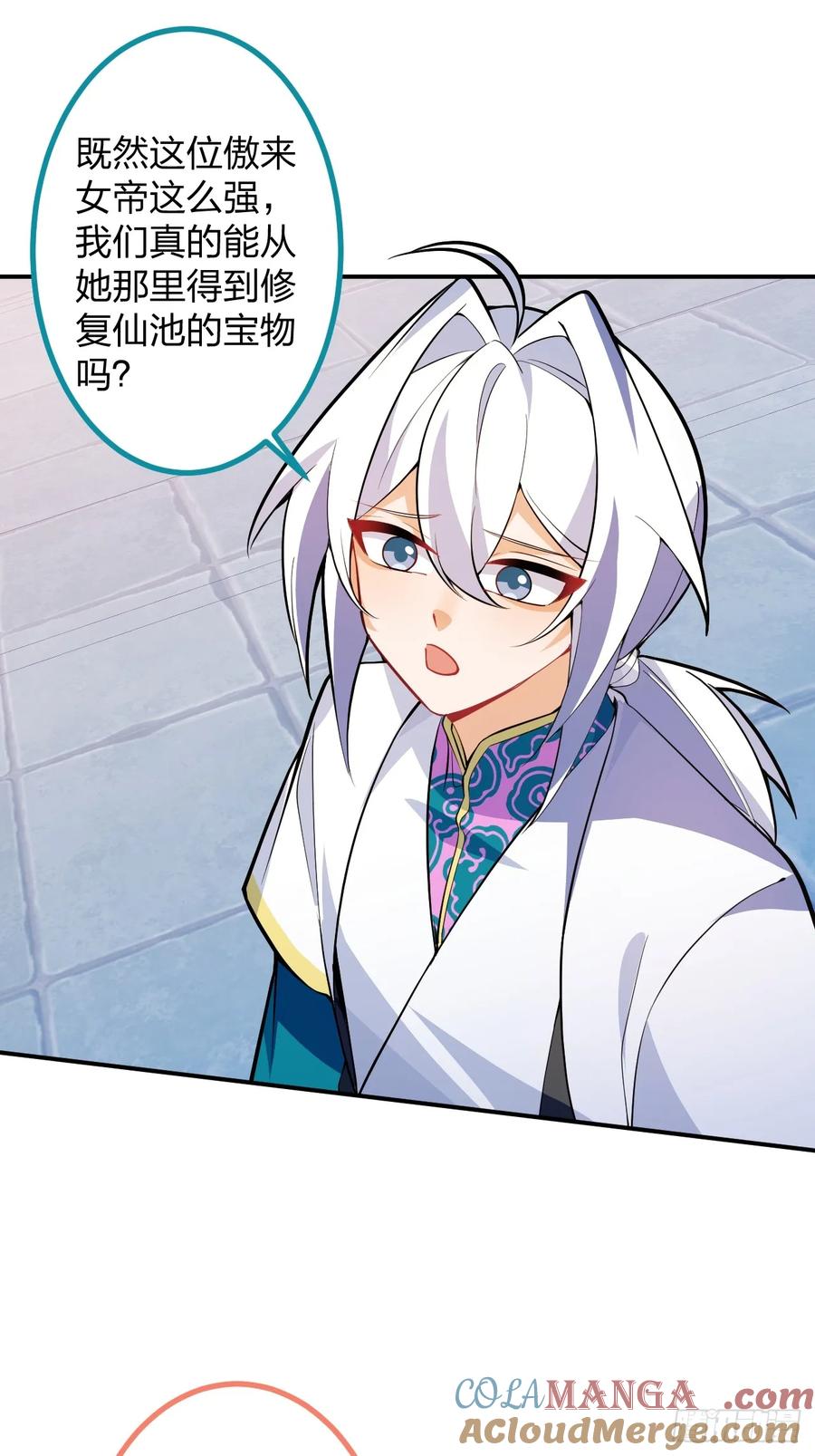 我！天命反派摆成了正道老祖 - 78-女帝上线！ - 第25张图