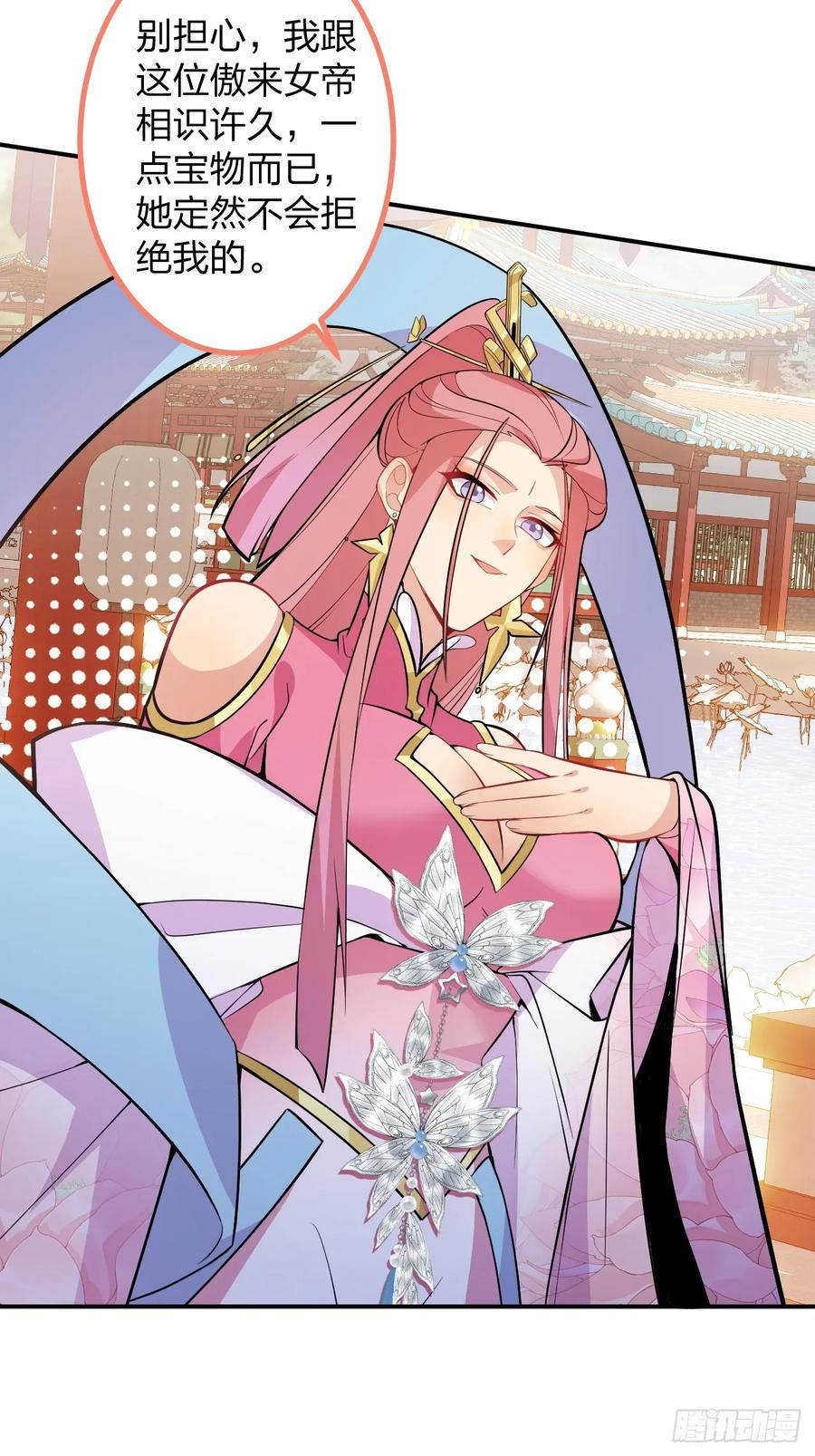 我！天命反派摆成了正道老祖 - 78-女帝上线！ - 第26张图