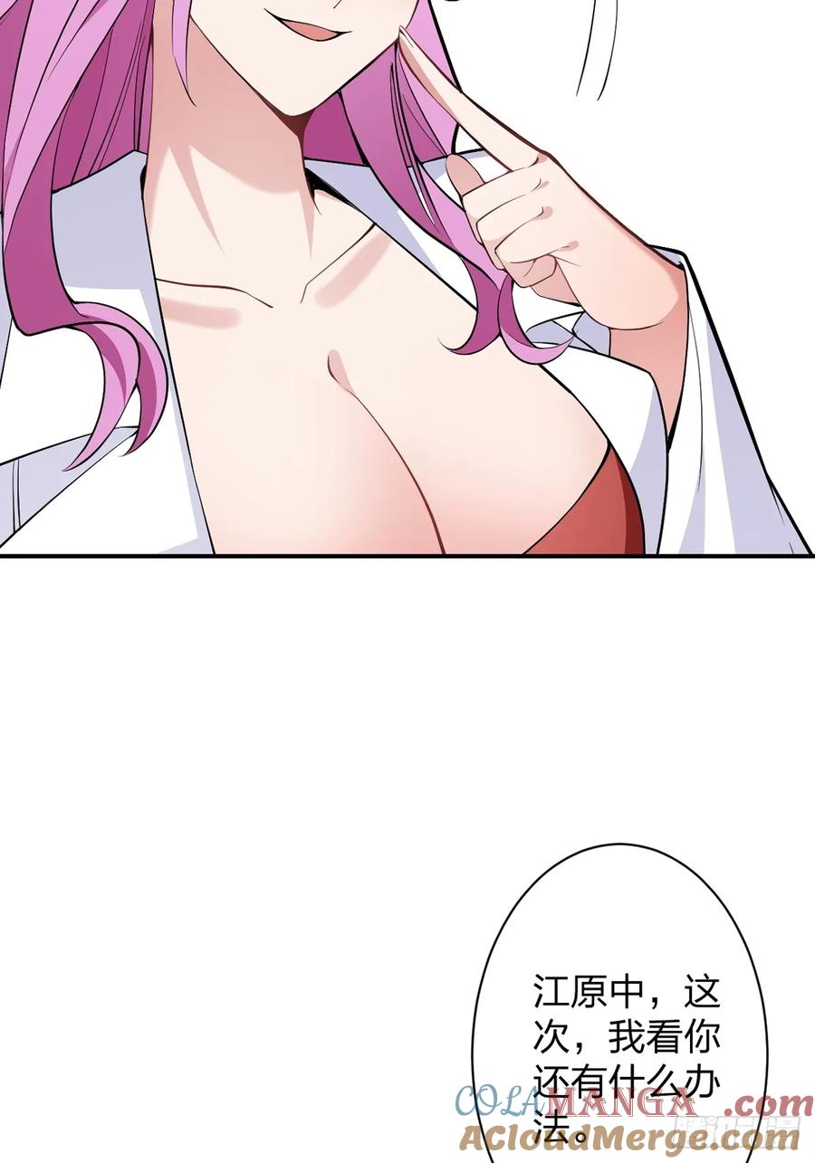 我！天命反派摆成了正道老祖 - 78-女帝上线！ - 第55张图