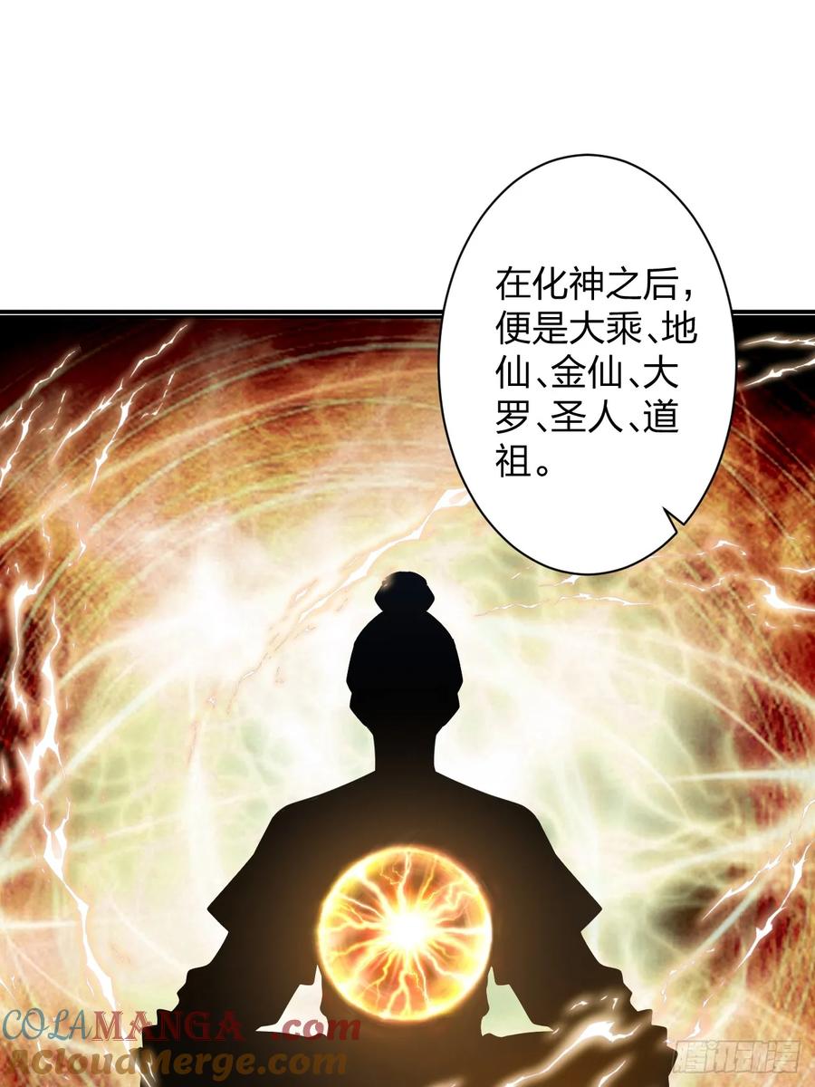 我！天命反派摆成了正道老祖 - 78-女帝上线！ - 第16张图