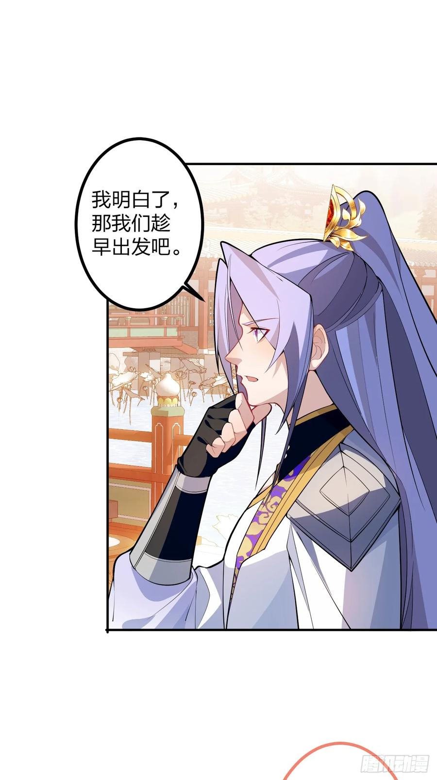 我！天命反派摆成了正道老祖 - 78-女帝上线！ - 第27张图