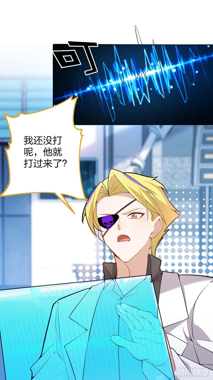 我！天命反派摆成了正道老祖 - 79-阴谋！ - 第27张图