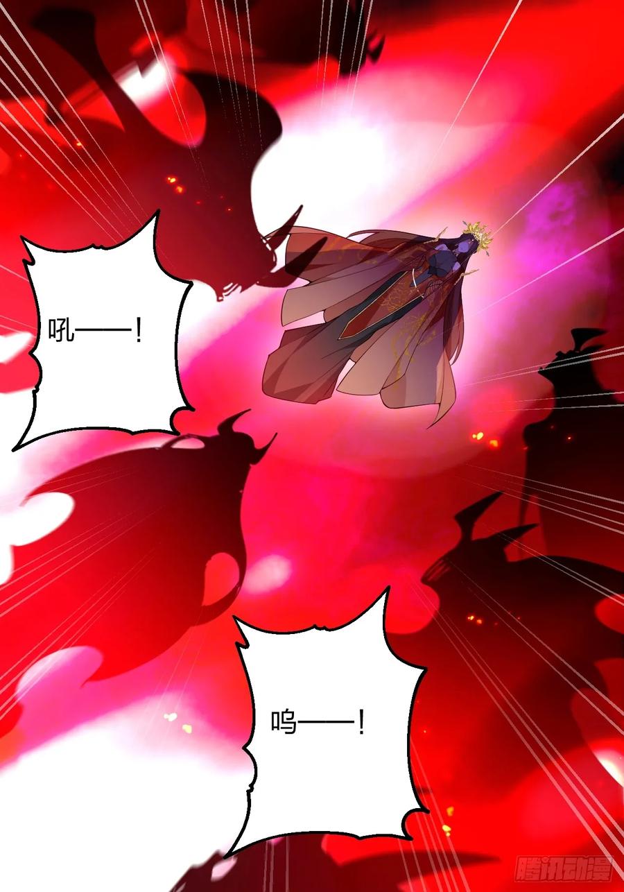 我！天命反派摆成了正道老祖 - 79-阴谋！ - 第56张图