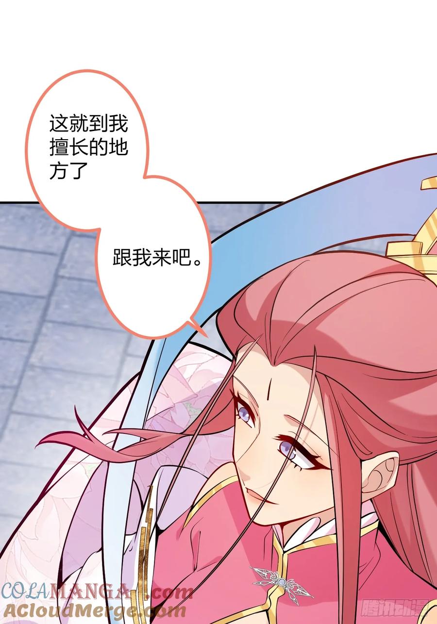 我！天命反派摆成了正道老祖 - 79-阴谋！ - 第10张图