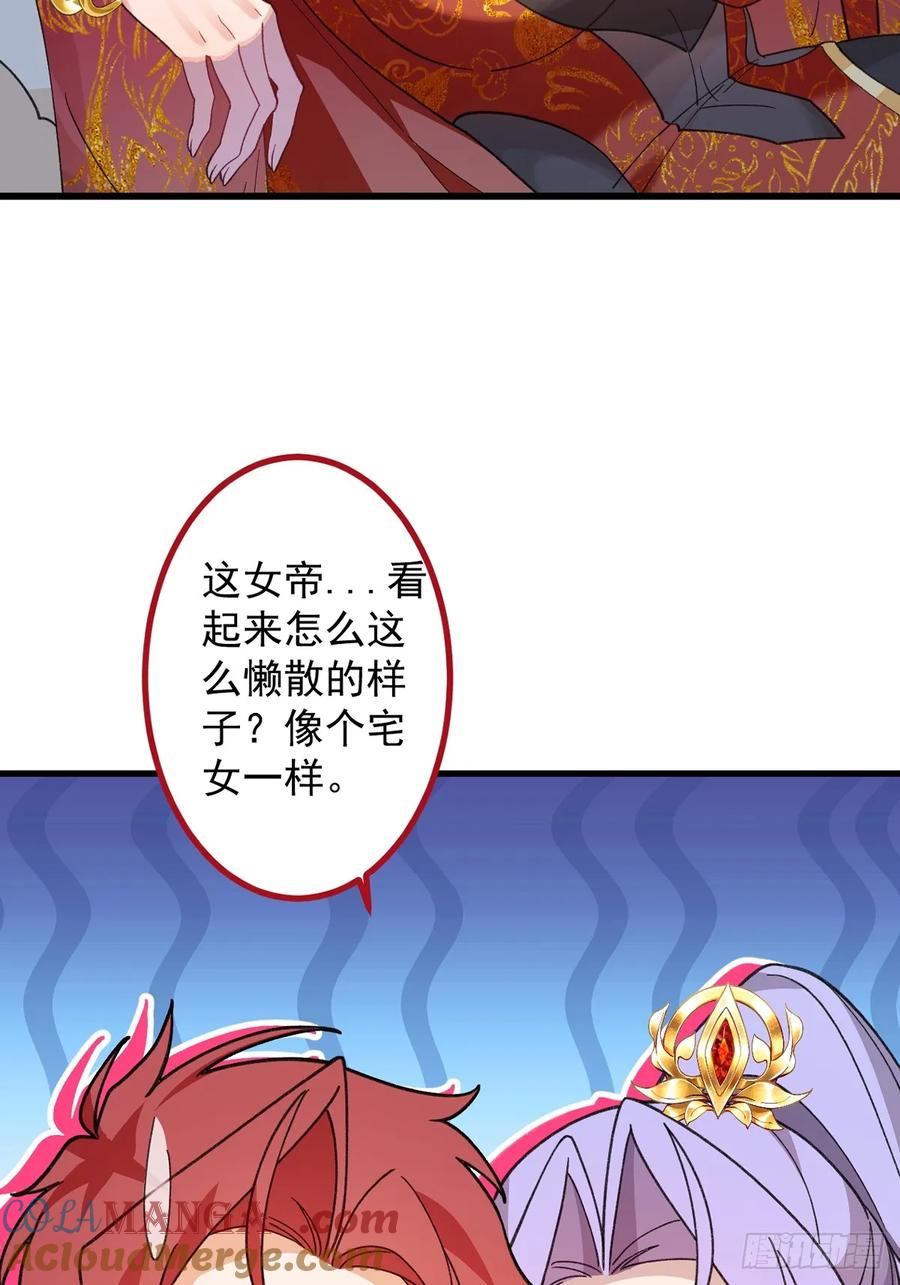 我！天命反派摆成了正道老祖 - 79-阴谋！ - 第64张图