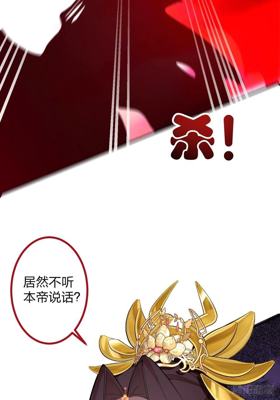 我！天命反派摆成了正道老祖 - 79-阴谋！ - 第57张图