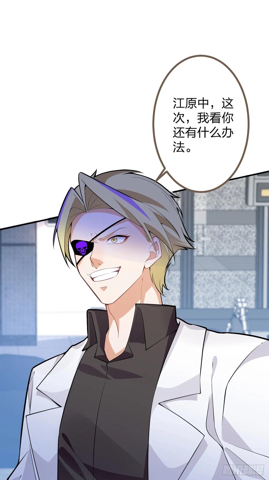 我！天命反派摆成了正道老祖 - 79-阴谋！ - 第41张图