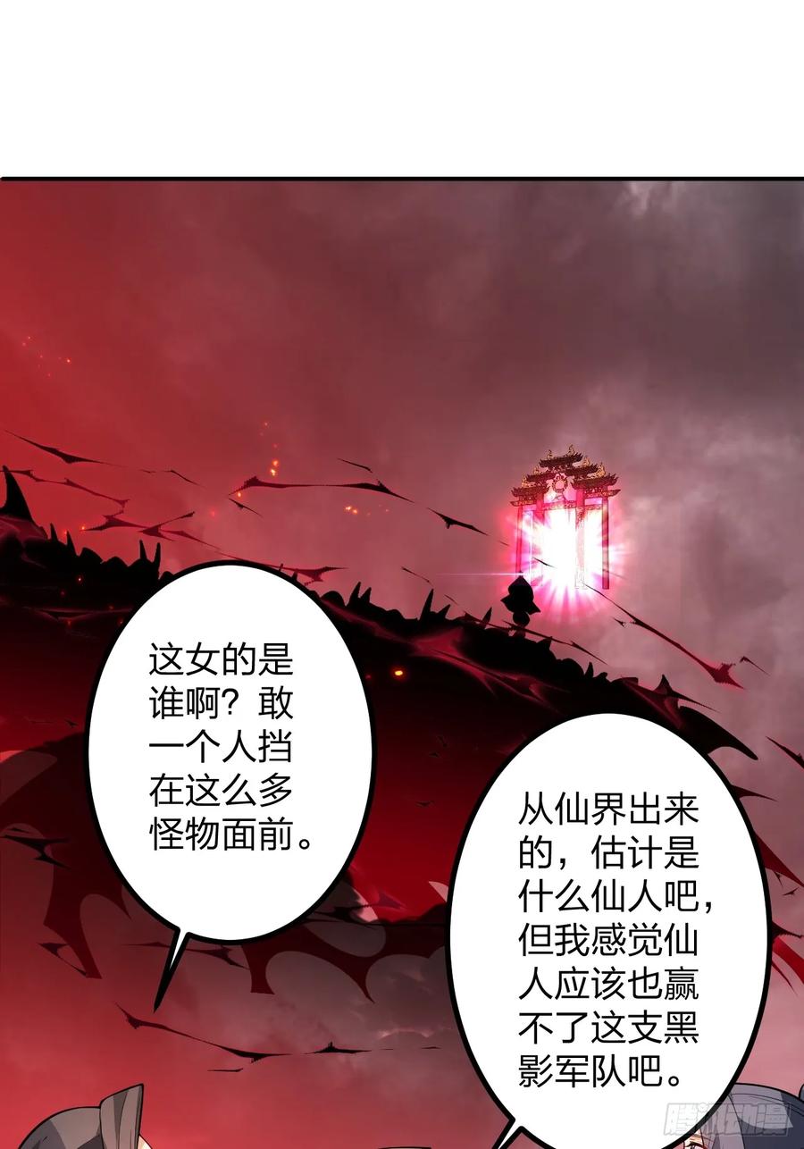 我！天命反派摆成了正道老祖 - 79-阴谋！ - 第53张图