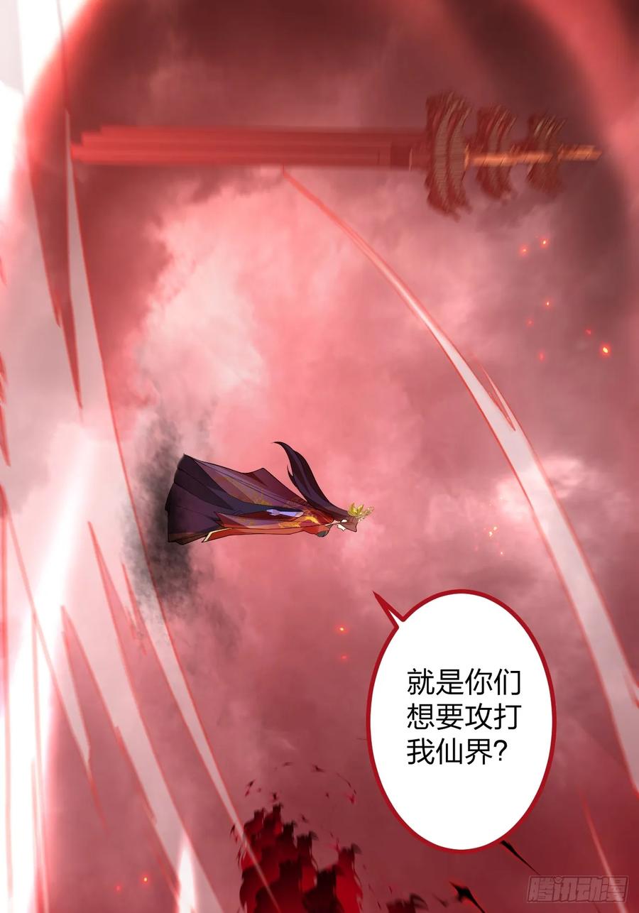 我！天命反派摆成了正道老祖 - 79-阴谋！ - 第50张图