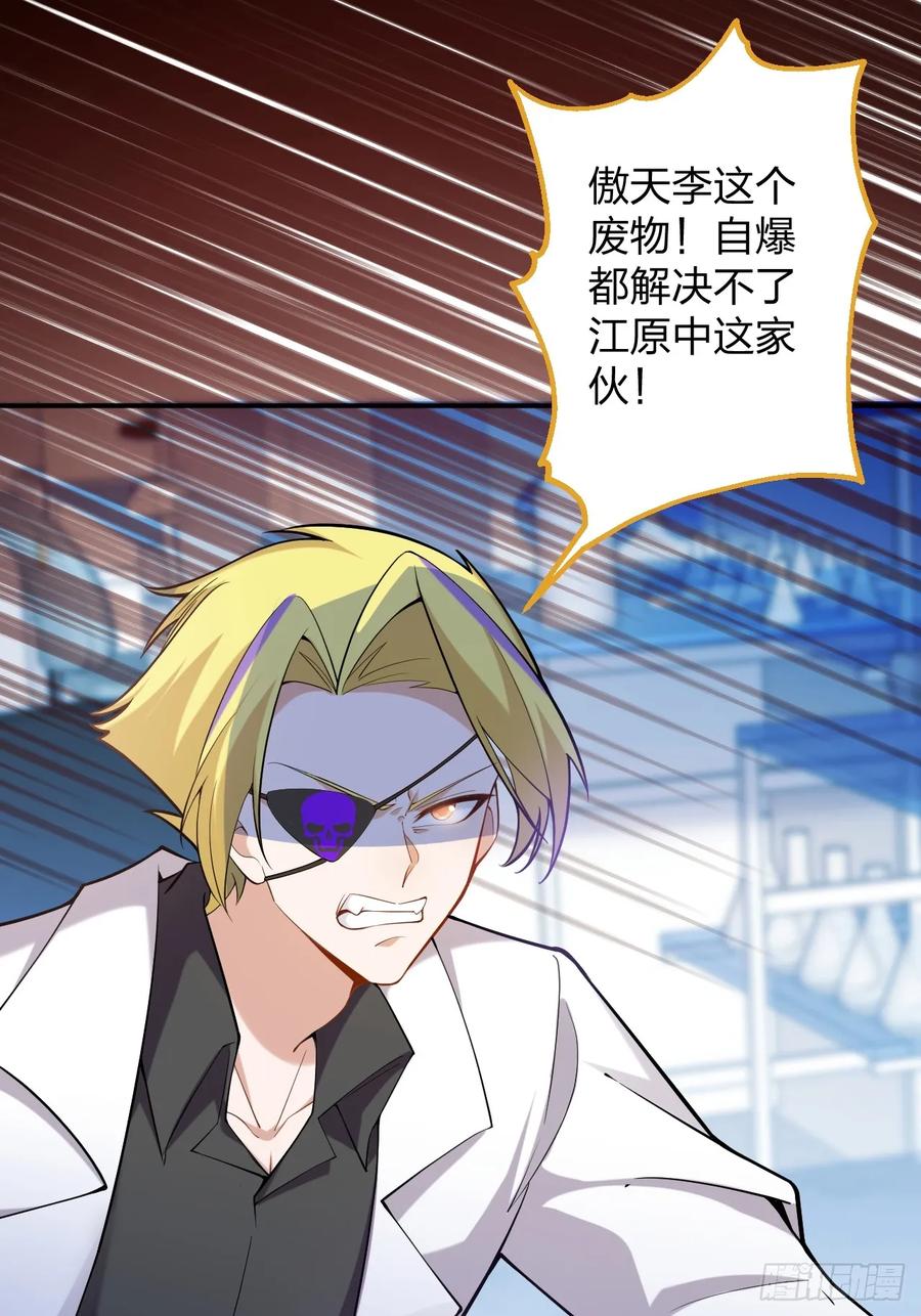 我！天命反派摆成了正道老祖 - 79-阴谋！ - 第21张图