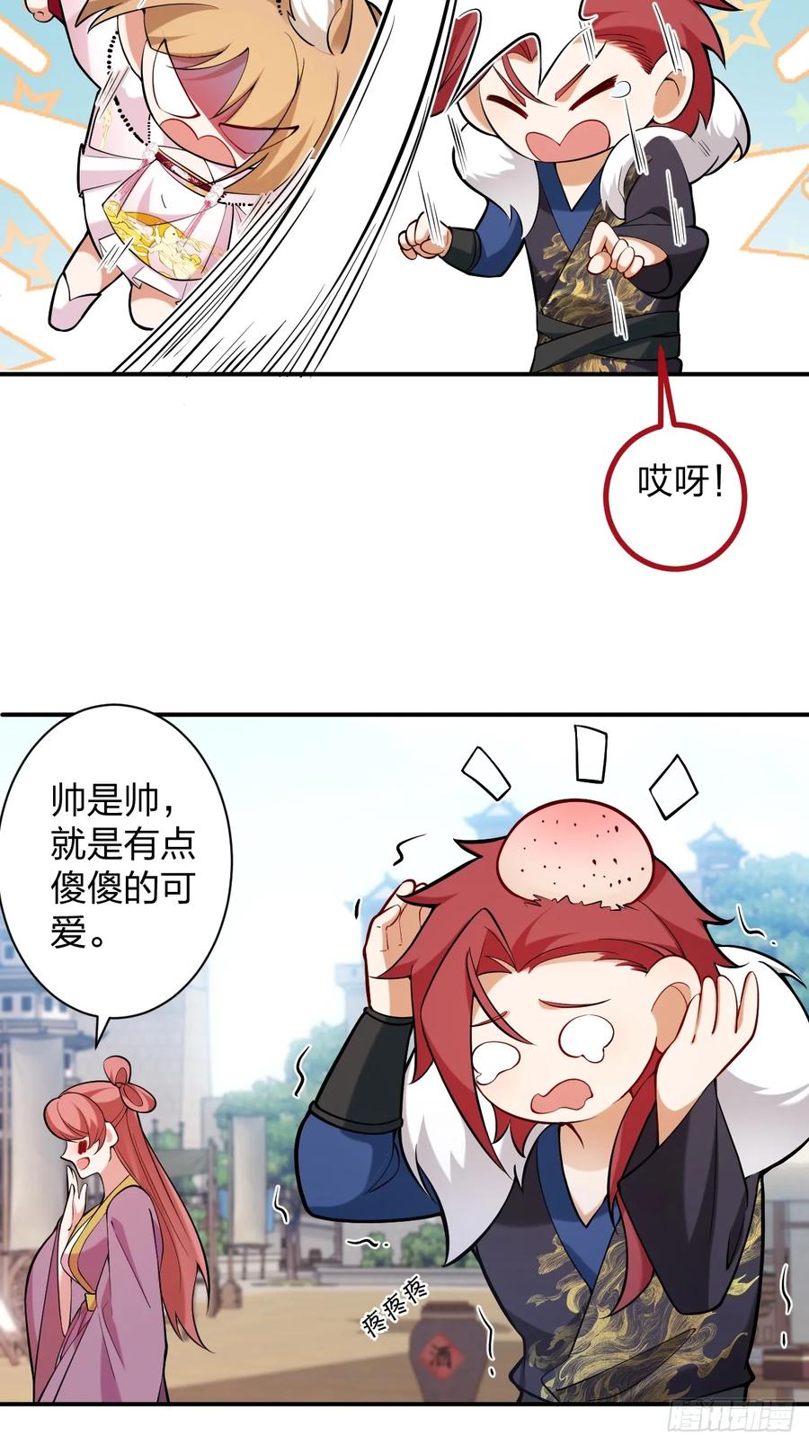 我！天命反派摆成了正道老祖 - 79-阴谋！ - 第5张图