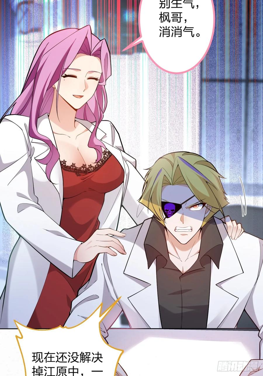 我！天命反派摆成了正道老祖 - 79-阴谋！ - 第23张图