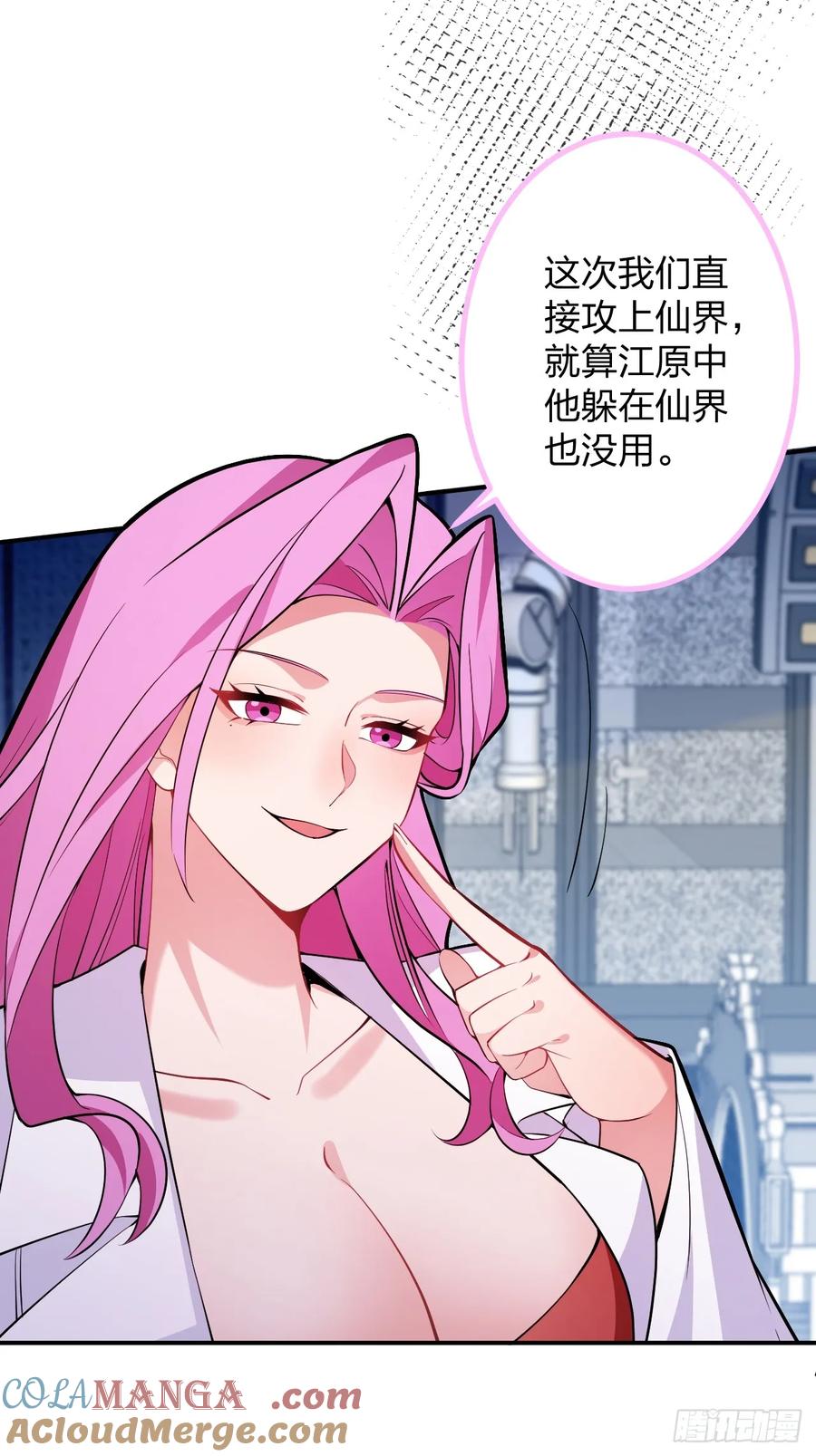 我！天命反派摆成了正道老祖 - 79-阴谋！ - 第40张图