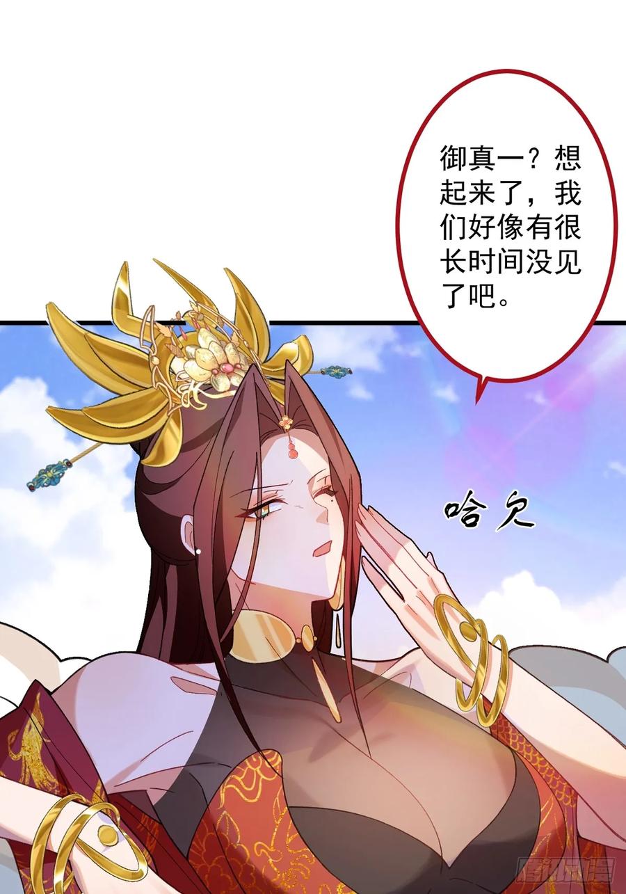 我！天命反派摆成了正道老祖 - 79-阴谋！ - 第63张图