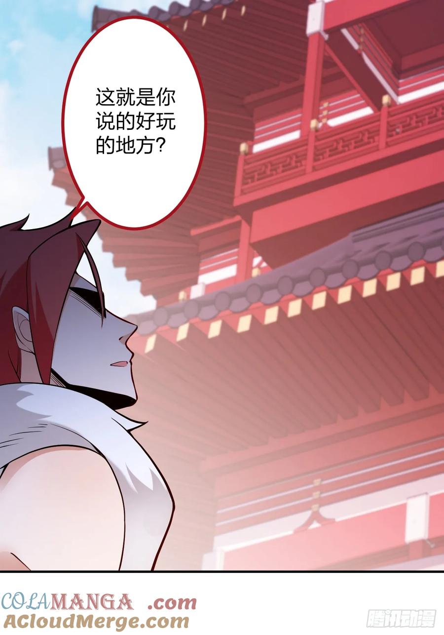 我！天命反派摆成了正道老祖 - 79-阴谋！ - 第13张图