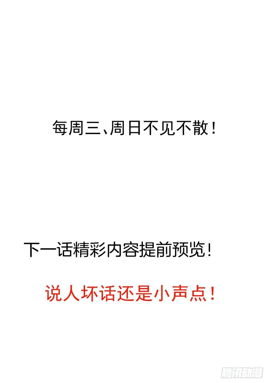 我！天命反派摆成了正道老祖 - 79-阴谋！ - 第62张图