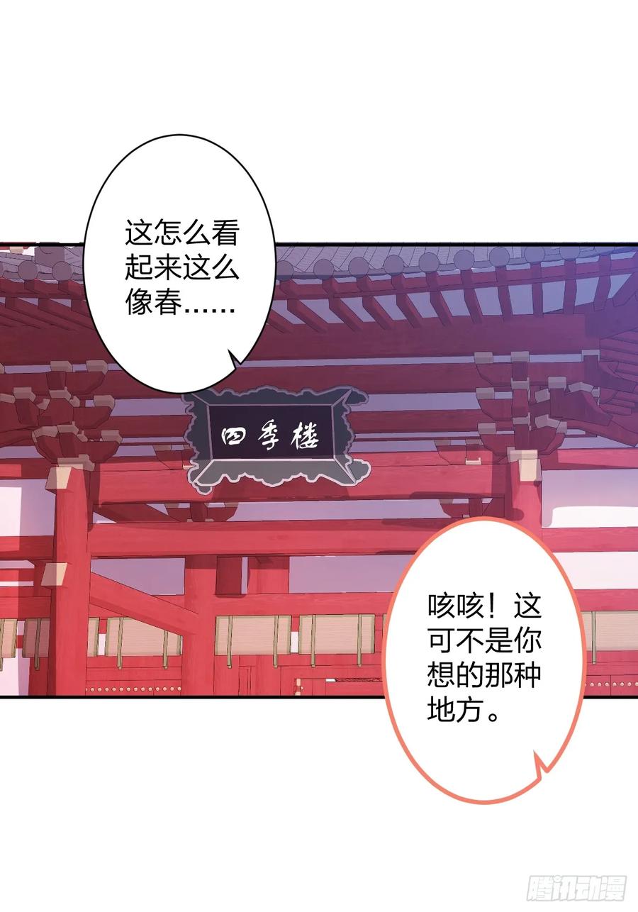 我！天命反派摆成了正道老祖 - 79-阴谋！ - 第14张图