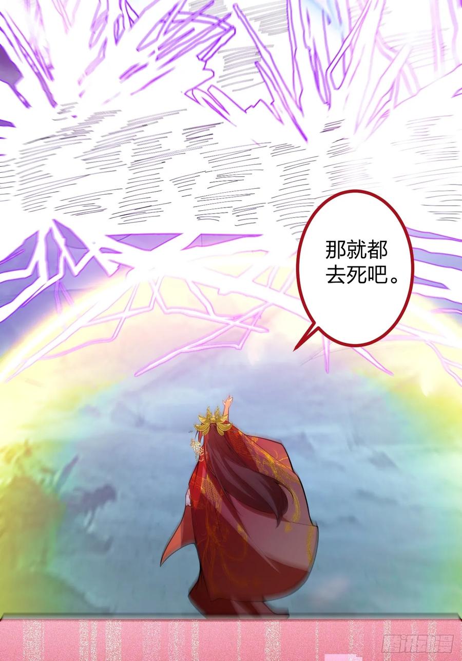 我！天命反派摆成了正道老祖 - 79-阴谋！ - 第60张图