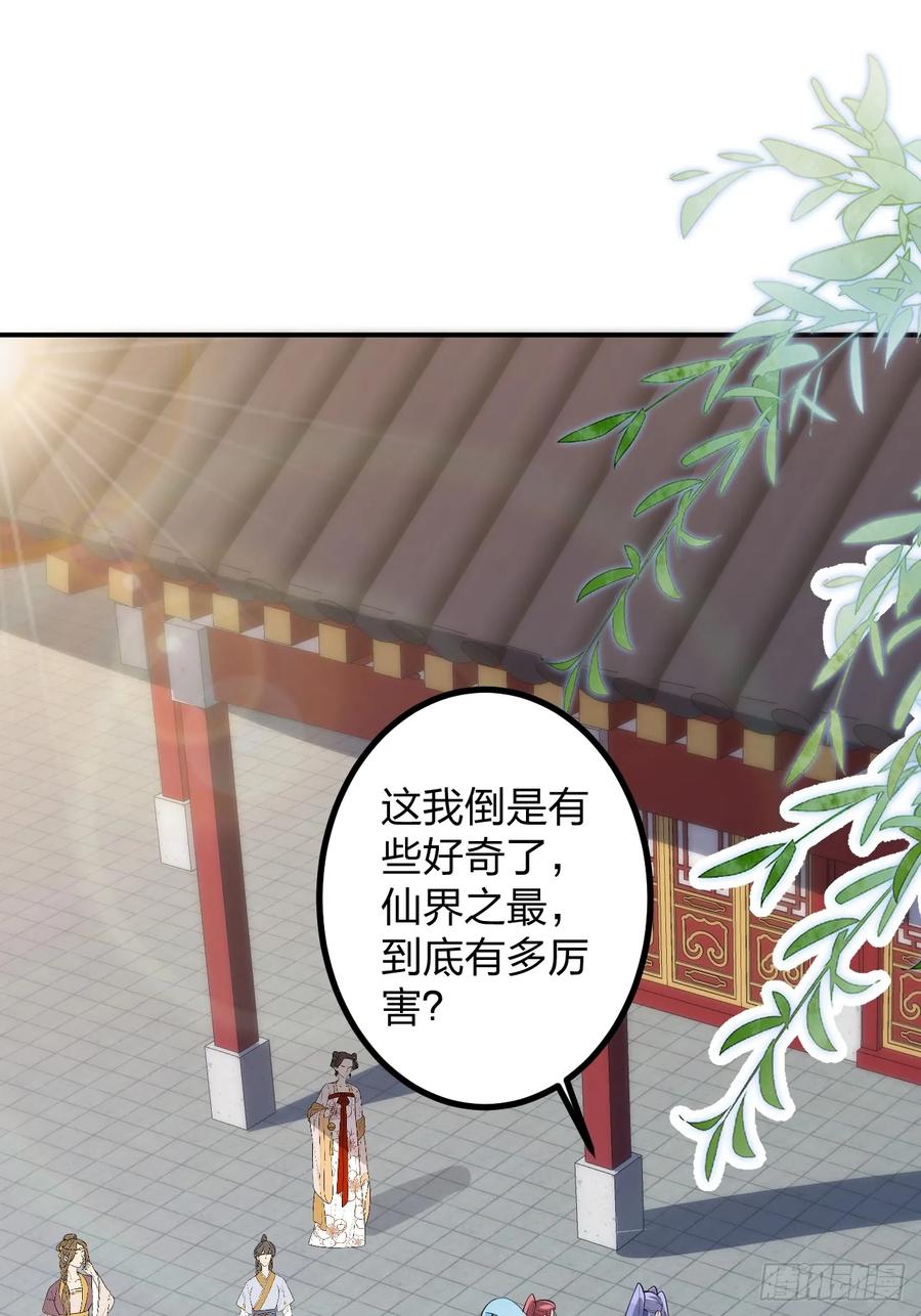 我！天命反派摆成了正道老祖 - 79-阴谋！ - 第18张图