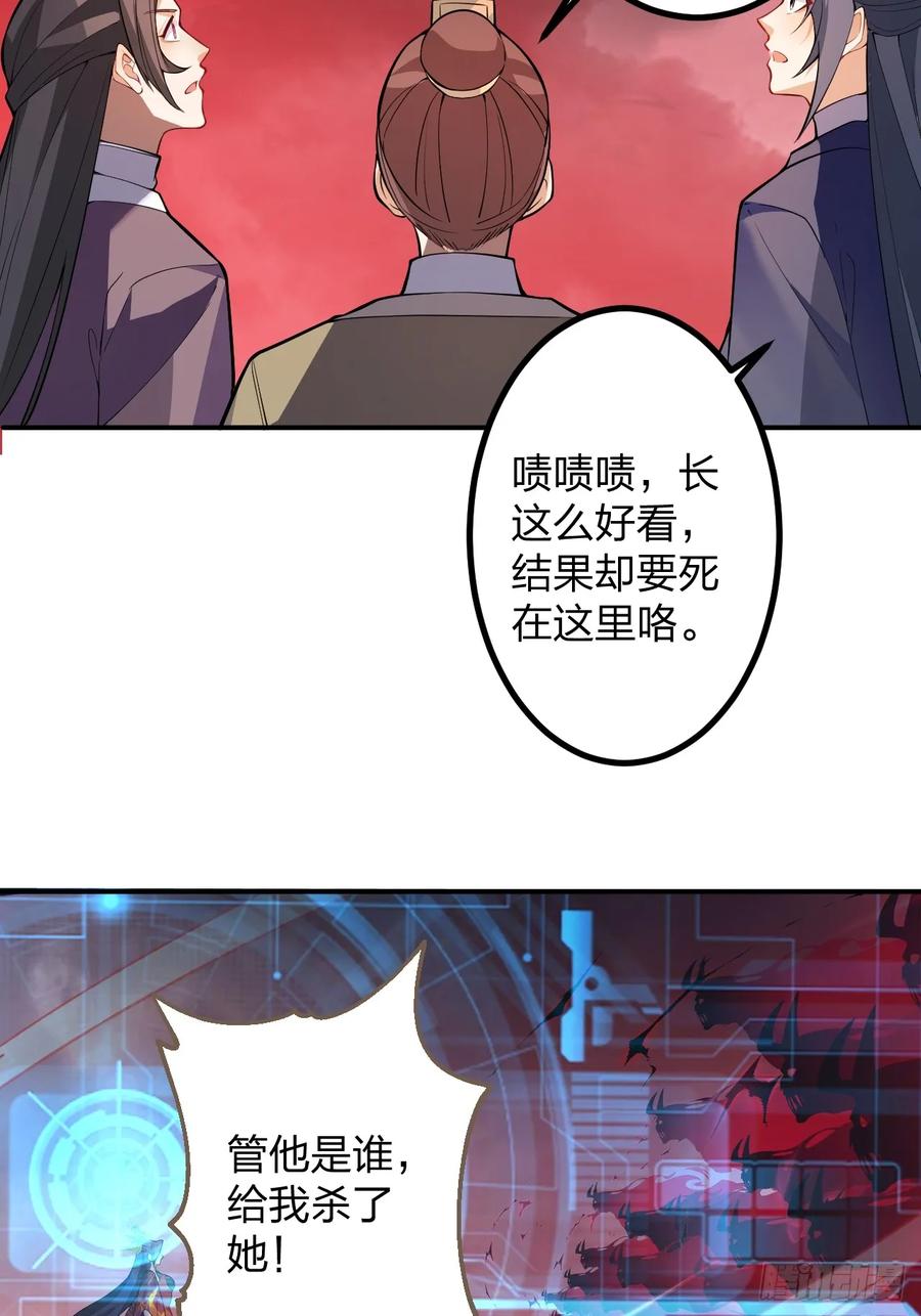 我！天命反派摆成了正道老祖 - 79-阴谋！ - 第54张图