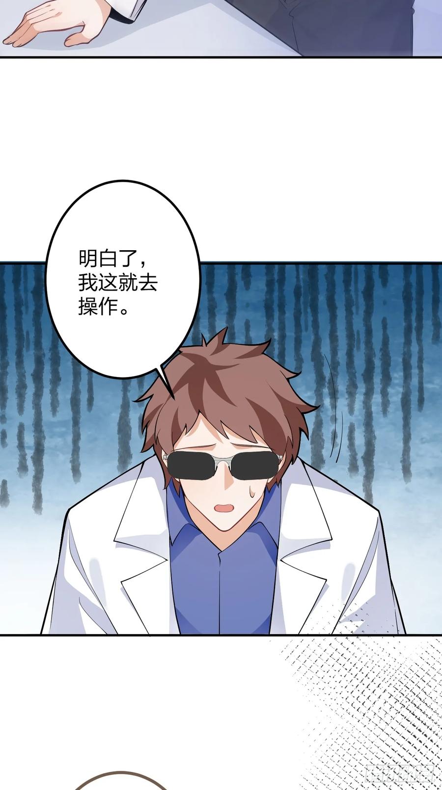 我！天命反派摆成了正道老祖 - 79-阴谋！ - 第38张图